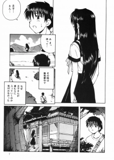 [Spark Utamaro] Shiru o Suu Nawa - page 9