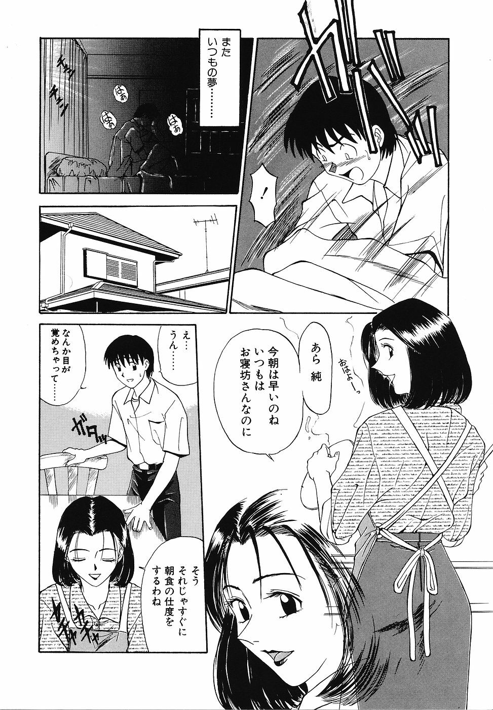 [Fujisawa Tatsurou] Mousou Club page 107 full