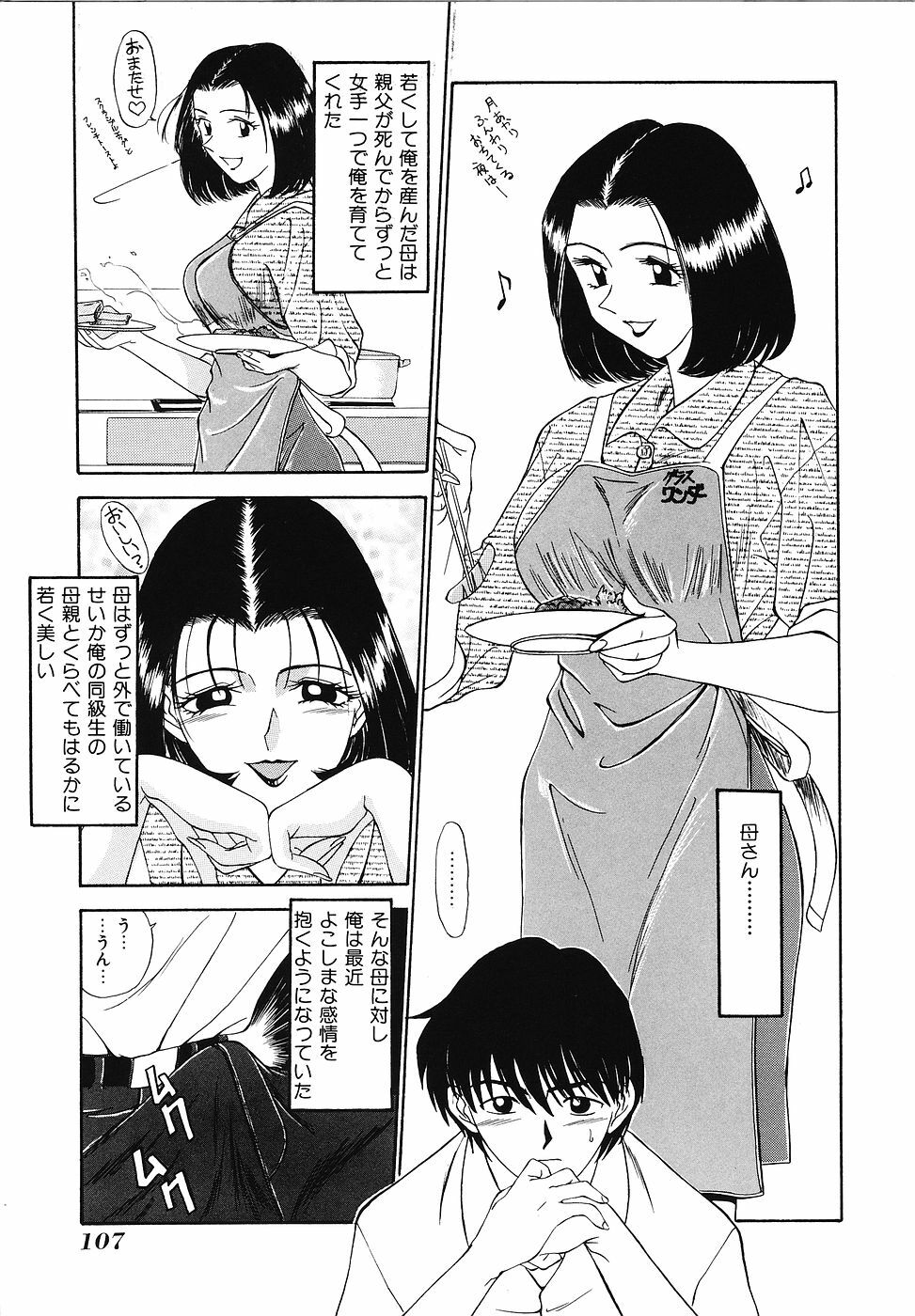 [Fujisawa Tatsurou] Mousou Club page 108 full
