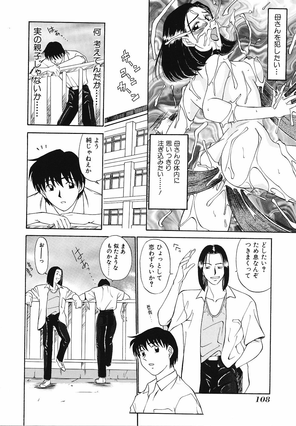 [Fujisawa Tatsurou] Mousou Club page 109 full