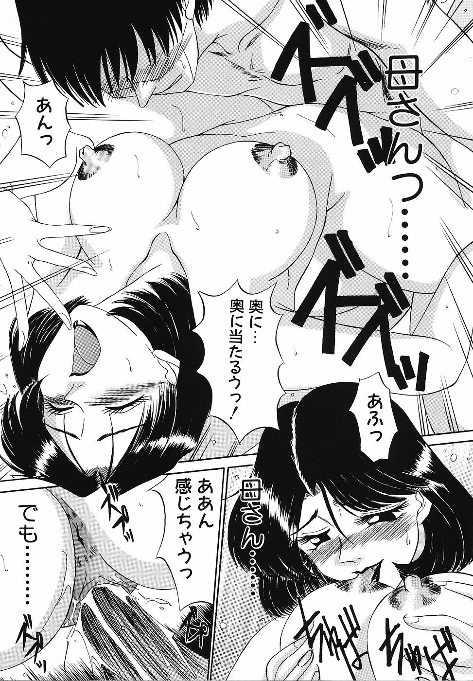 [Fujisawa Tatsurou] Mousou Club page 119 full