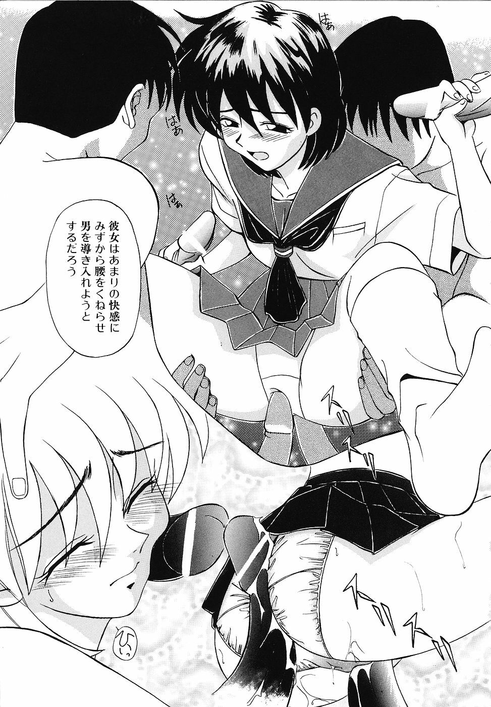 [Fujisawa Tatsurou] Mousou Club page 12 full