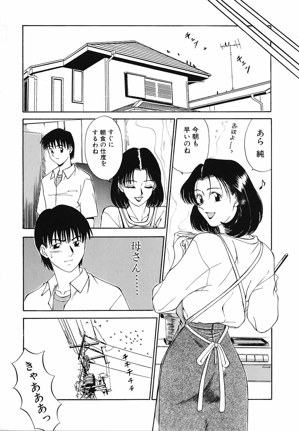 [Fujisawa Tatsurou] Mousou Club page 123 full