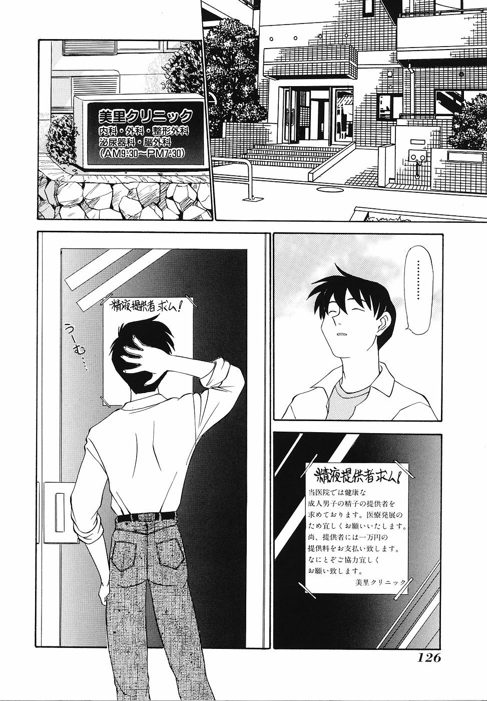 [Fujisawa Tatsurou] Mousou Club page 127 full