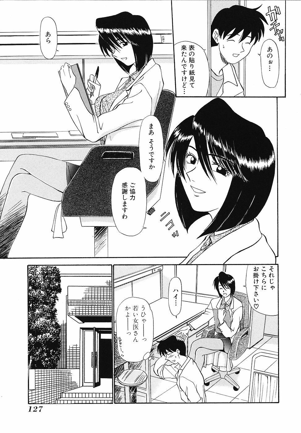 [Fujisawa Tatsurou] Mousou Club page 128 full