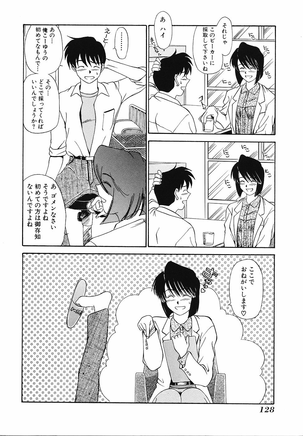 [Fujisawa Tatsurou] Mousou Club page 129 full