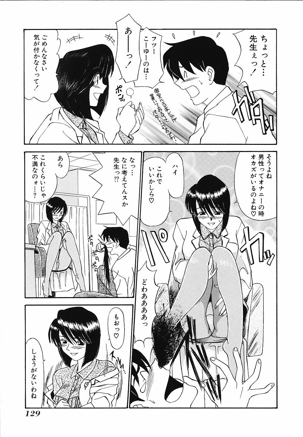 [Fujisawa Tatsurou] Mousou Club page 130 full