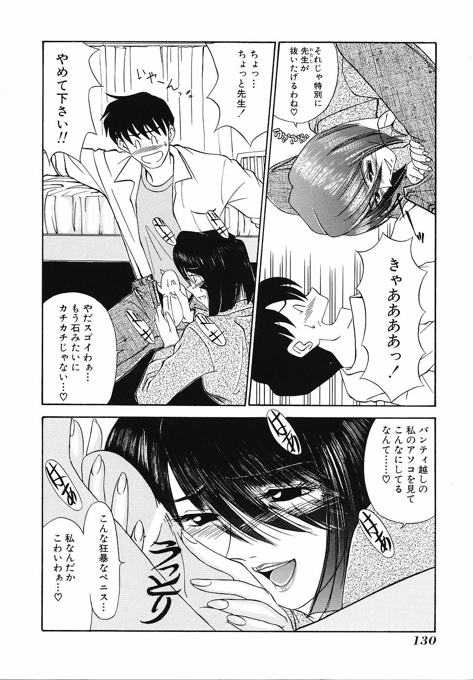 [Fujisawa Tatsurou] Mousou Club page 131 full