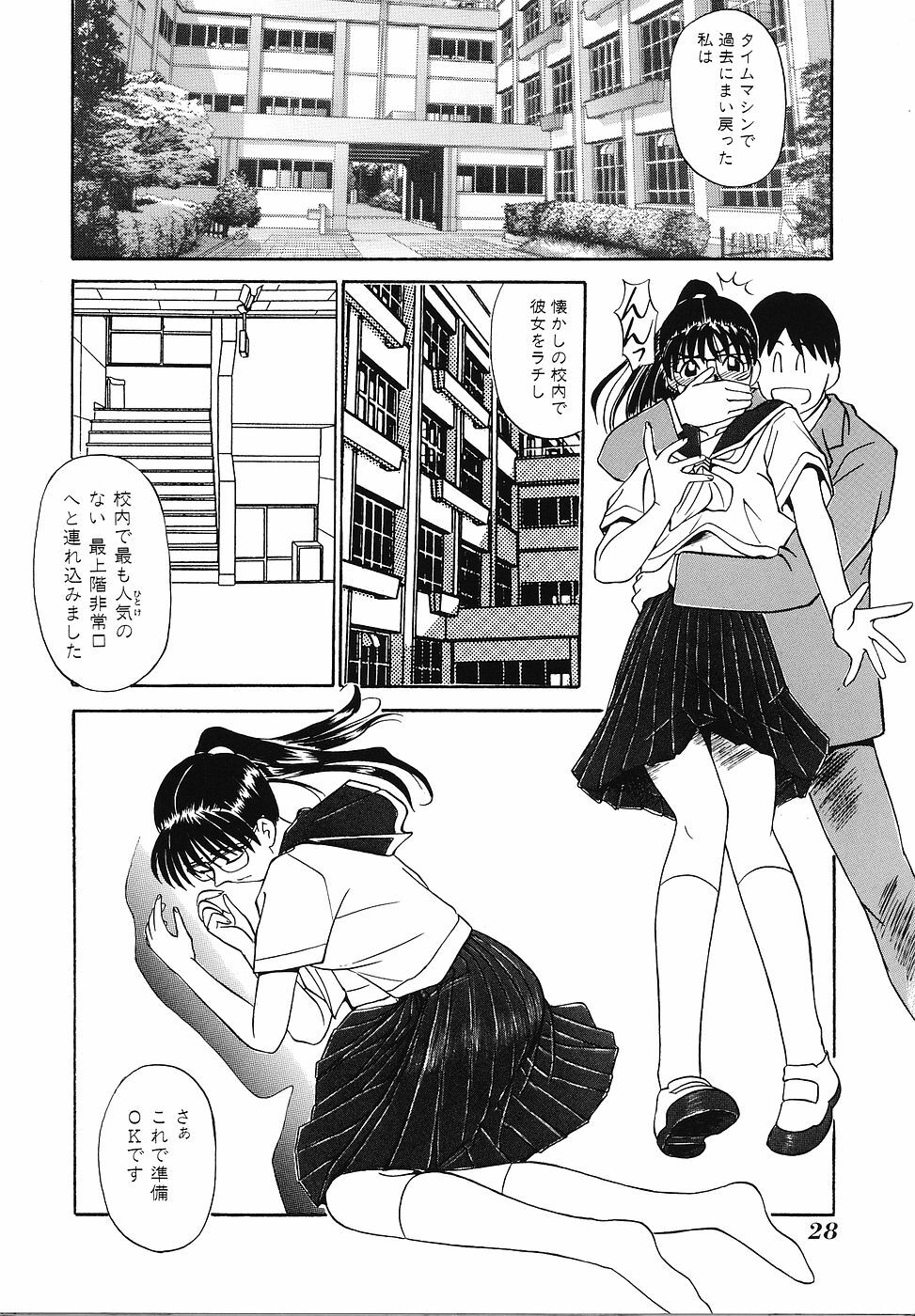 [Fujisawa Tatsurou] Mousou Club page 29 full