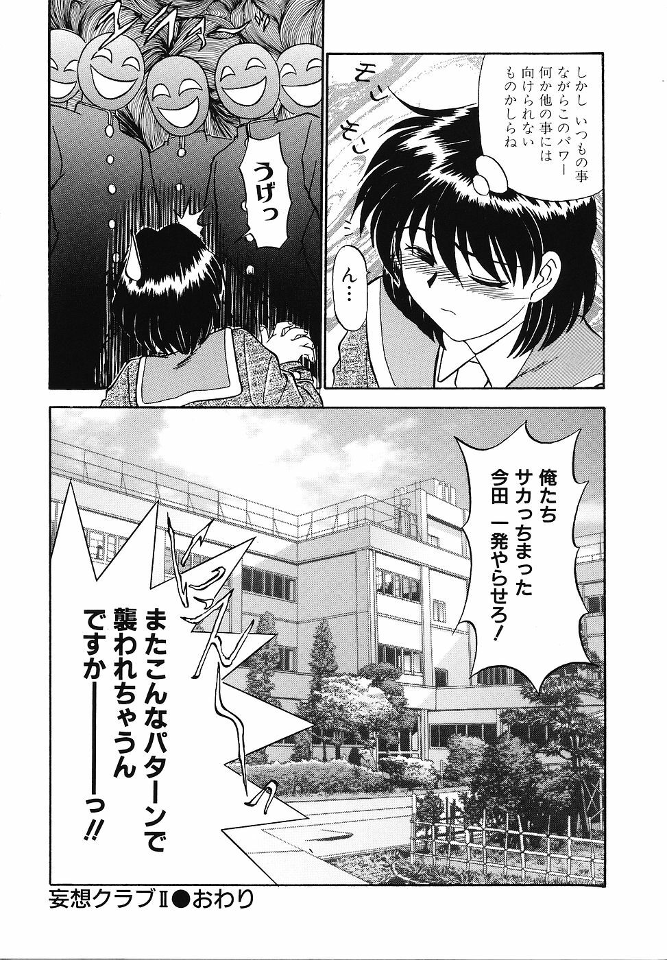 [Fujisawa Tatsurou] Mousou Club page 39 full