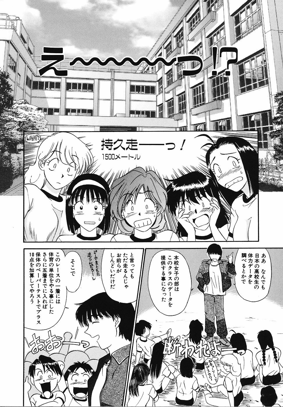 [Fujisawa Tatsurou] Mousou Club page 41 full