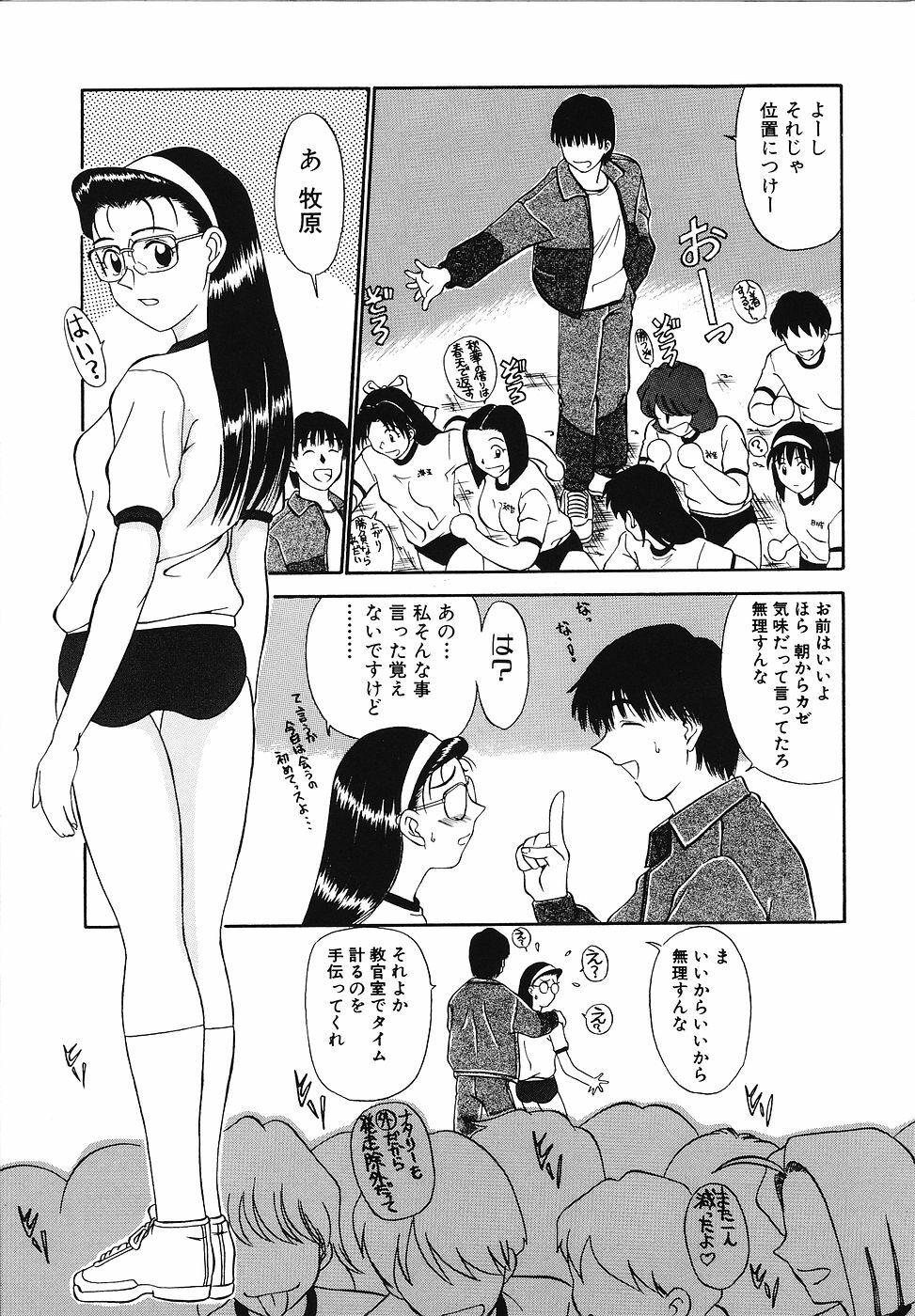 [Fujisawa Tatsurou] Mousou Club page 42 full