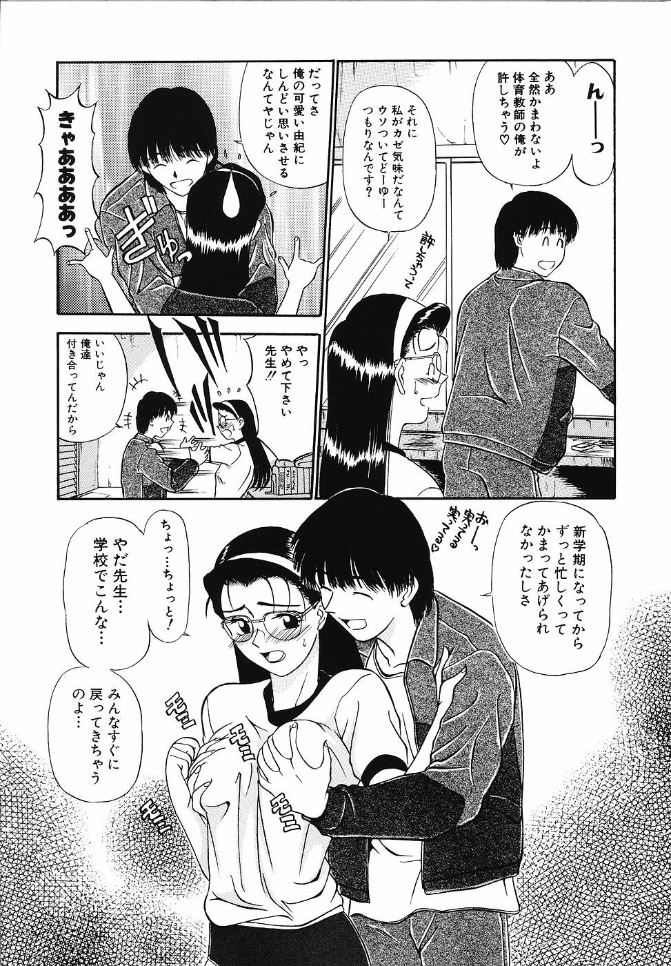 [Fujisawa Tatsurou] Mousou Club page 44 full