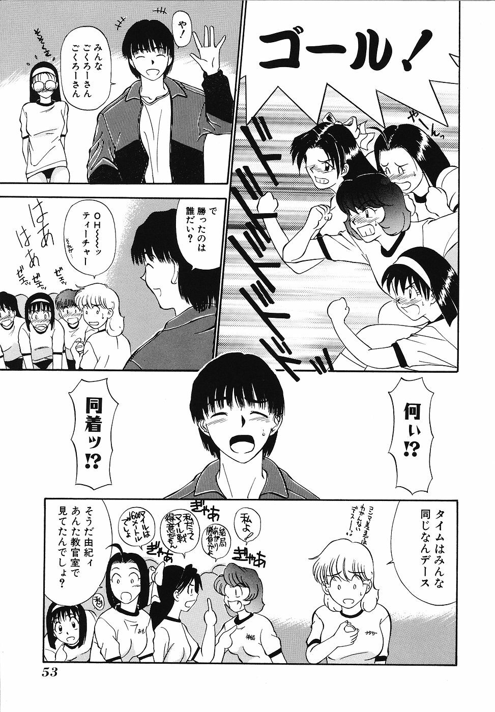 [Fujisawa Tatsurou] Mousou Club page 54 full