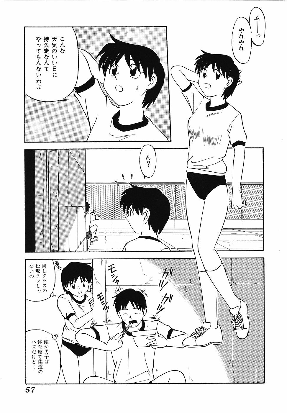 [Fujisawa Tatsurou] Mousou Club page 58 full