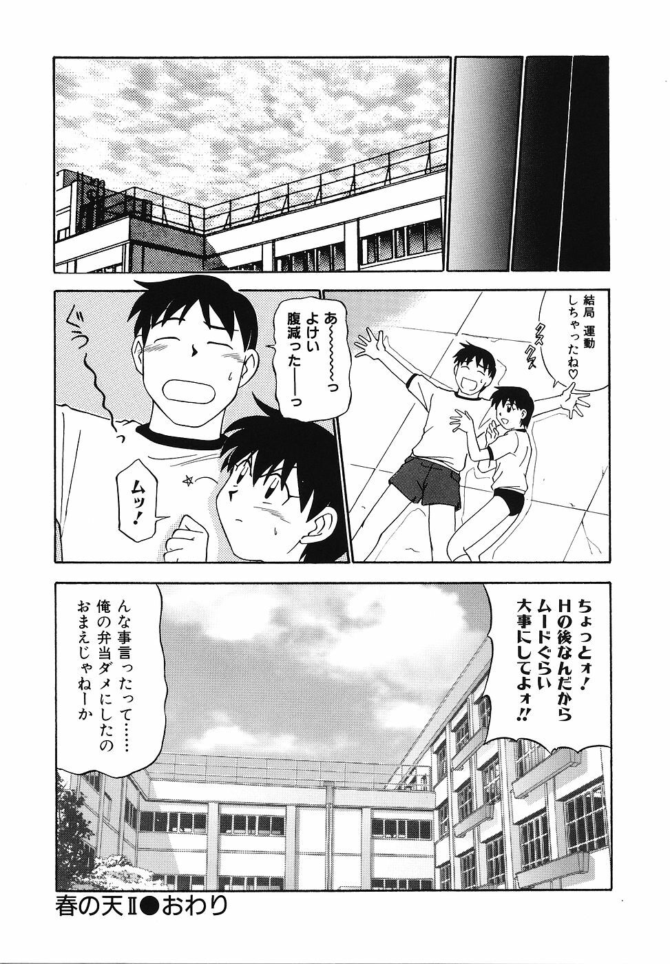 [Fujisawa Tatsurou] Mousou Club page 71 full