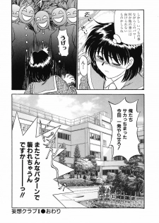 [Fujisawa Tatsurou] Mousou Club - page 39