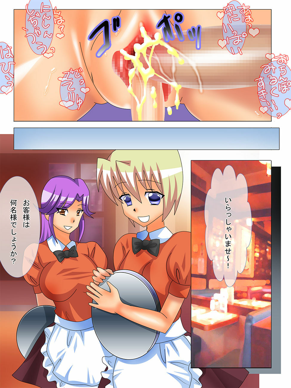 [Russian Milk Tea] Kyousei Ninshin Kyokashou page 22 full