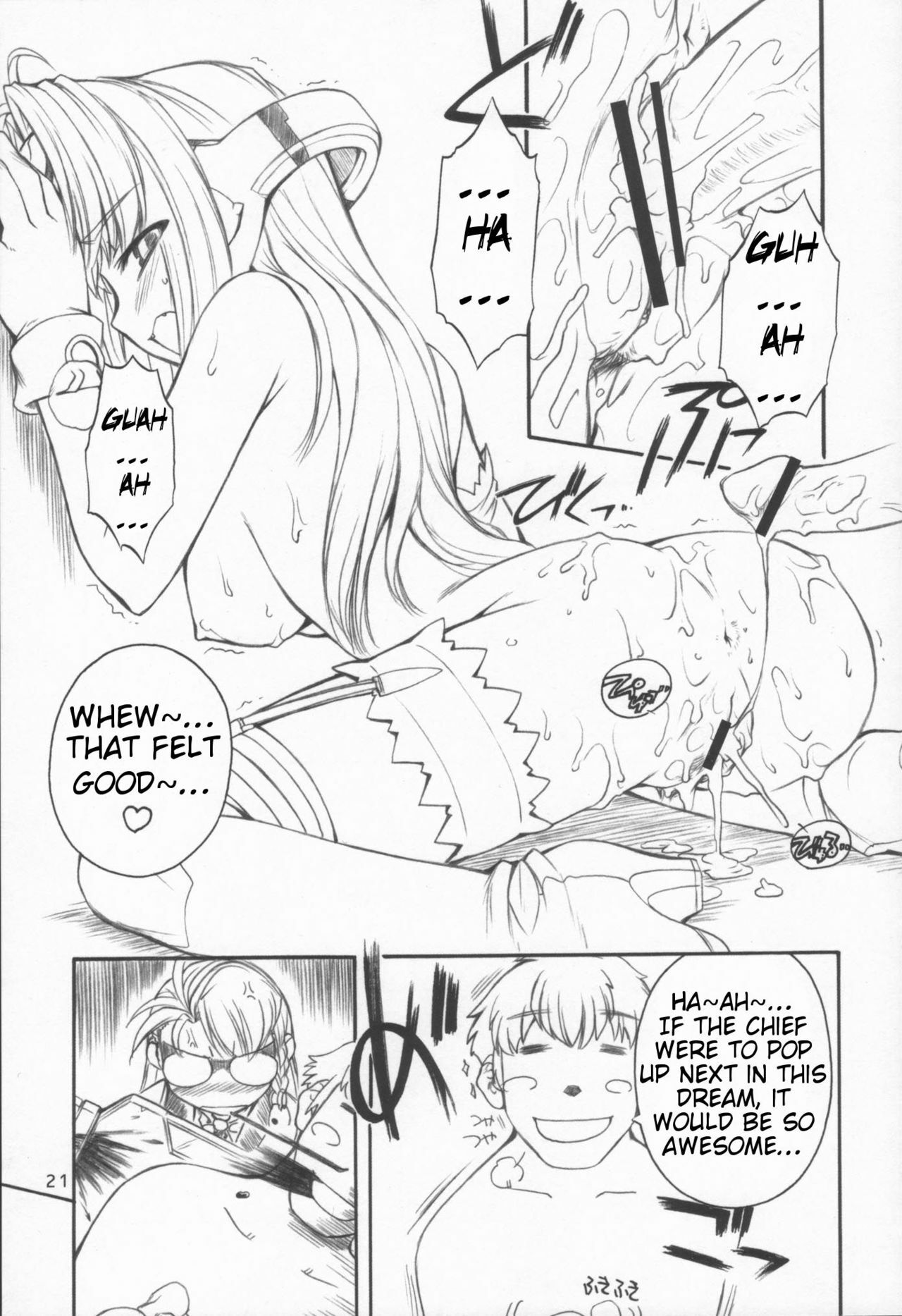 (C63) [MANITOU (Nakajima Rei)] ti tipeRA (Xenosaga) [English] [Slayerjammer] page 20 full