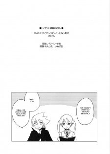 (C74) [VISTA (Odawara Hakone)] Thompson Shimai no Are (Soul Eater) [English] [rookie84] - page 17