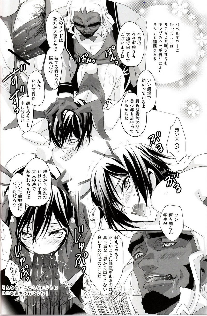 [Reflection (Panta)] Urekko Desu!! ~Lelouch ga Uttari Uraretari Suru Hon.~ (Code Geass) page 15 full