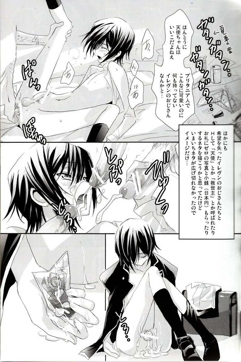 [Reflection (Panta)] Urekko Desu!! ~Lelouch ga Uttari Uraretari Suru Hon.~ (Code Geass) page 16 full