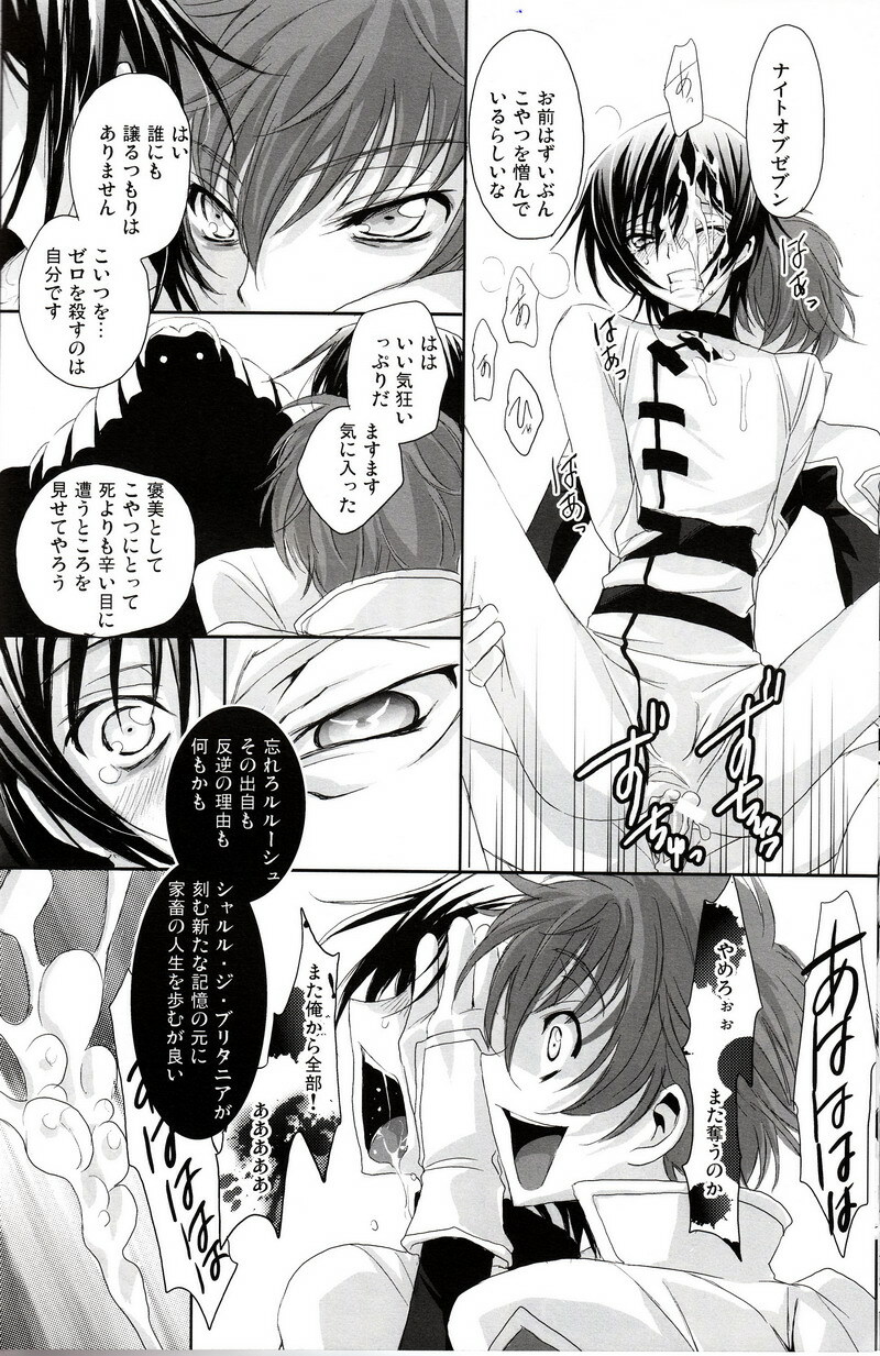 [Reflection (Panta)] Urekko Desu!! ~Lelouch ga Uttari Uraretari Suru Hon.~ (Code Geass) page 21 full