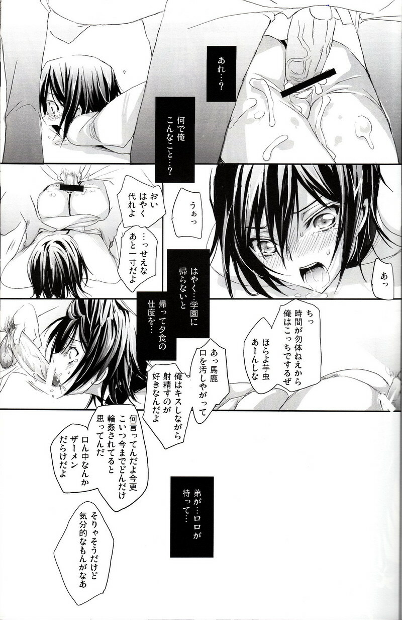 [Reflection (Panta)] Urekko Desu!! ~Lelouch ga Uttari Uraretari Suru Hon.~ (Code Geass) page 26 full