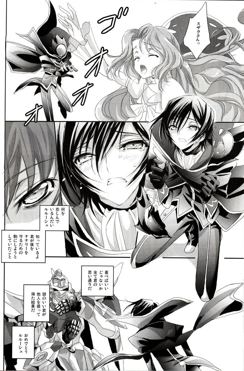 [Reflection (Panta)] Urekko Desu!! ~Lelouch ga Uttari Uraretari Suru Hon.~ (Code Geass) page 28 full