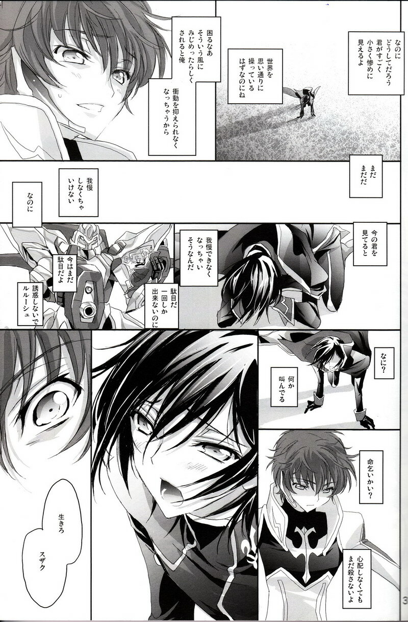 [Reflection (Panta)] Urekko Desu!! ~Lelouch ga Uttari Uraretari Suru Hon.~ (Code Geass) page 29 full