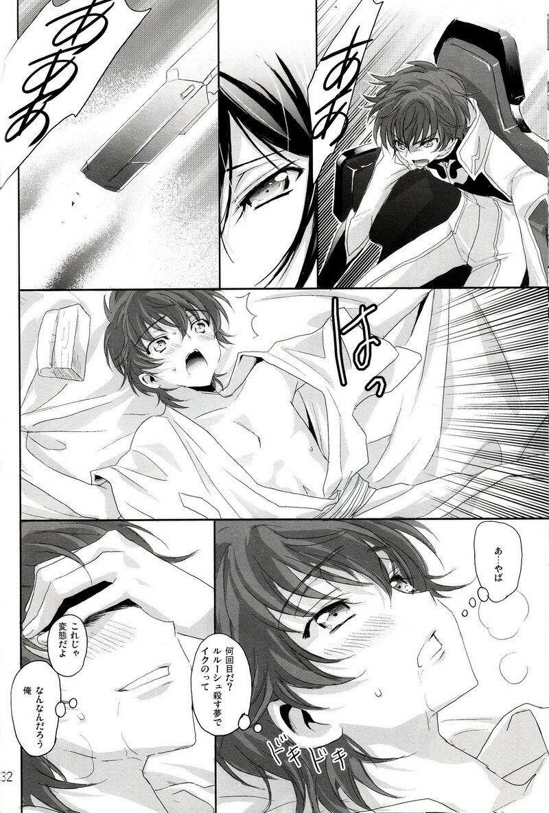 [Reflection (Panta)] Urekko Desu!! ~Lelouch ga Uttari Uraretari Suru Hon.~ (Code Geass) page 30 full