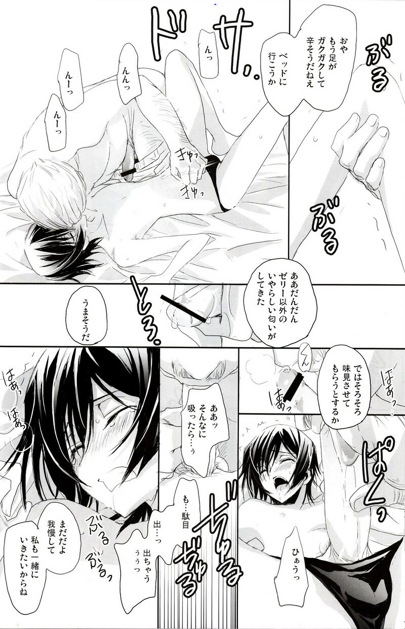 [Reflection (Panta)] Urekko Desu!! ~Lelouch ga Uttari Uraretari Suru Hon.~ (Code Geass) page 7 full