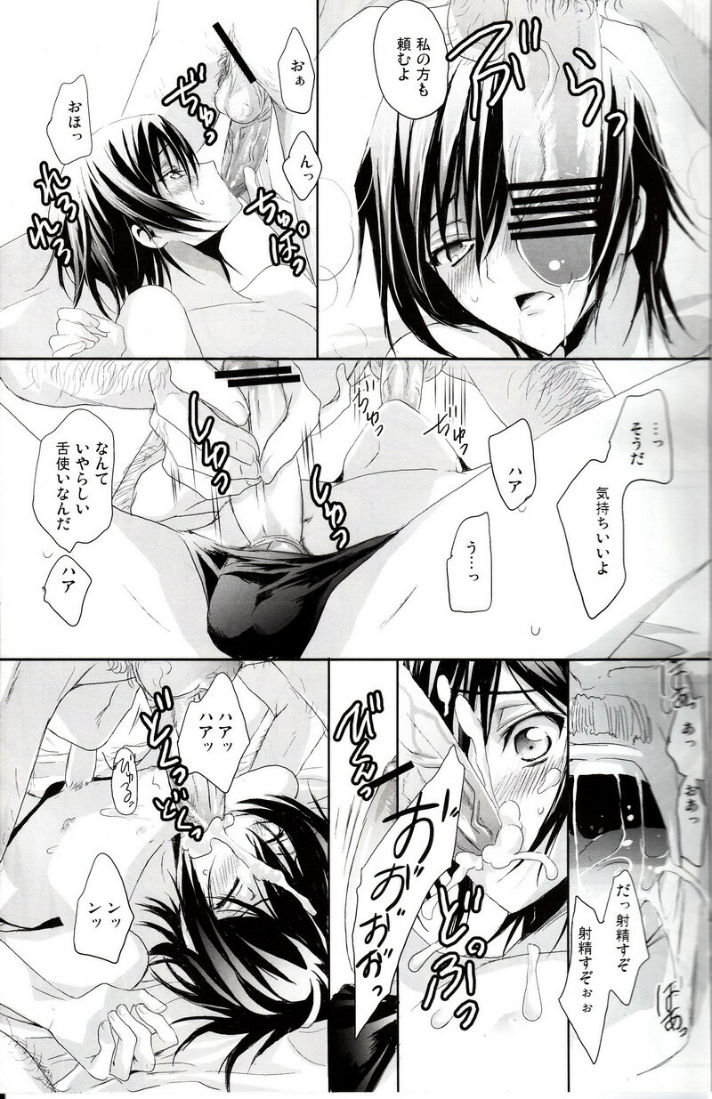 [Reflection (Panta)] Urekko Desu!! ~Lelouch ga Uttari Uraretari Suru Hon.~ (Code Geass) page 8 full