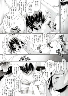 [Reflection (Panta)] Urekko Desu!! ~Lelouch ga Uttari Uraretari Suru Hon.~ (Code Geass) - page 12