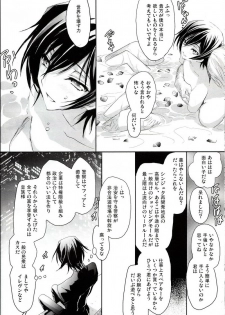 [Reflection (Panta)] Urekko Desu!! ~Lelouch ga Uttari Uraretari Suru Hon.~ (Code Geass) - page 13