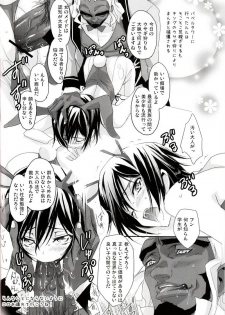 [Reflection (Panta)] Urekko Desu!! ~Lelouch ga Uttari Uraretari Suru Hon.~ (Code Geass) - page 15