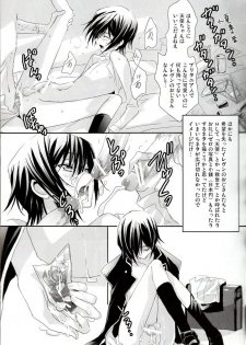 [Reflection (Panta)] Urekko Desu!! ~Lelouch ga Uttari Uraretari Suru Hon.~ (Code Geass) - page 16