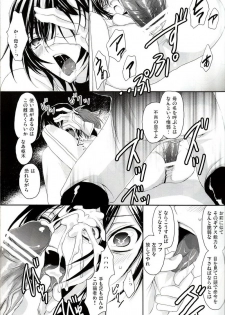 [Reflection (Panta)] Urekko Desu!! ~Lelouch ga Uttari Uraretari Suru Hon.~ (Code Geass) - page 20