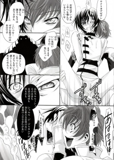 [Reflection (Panta)] Urekko Desu!! ~Lelouch ga Uttari Uraretari Suru Hon.~ (Code Geass) - page 21