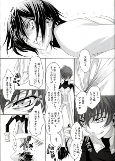 [Reflection (Panta)] Urekko Desu!! ~Lelouch ga Uttari Uraretari Suru Hon.~ (Code Geass) - page 24