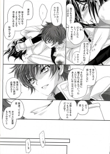 [Reflection (Panta)] Urekko Desu!! ~Lelouch ga Uttari Uraretari Suru Hon.~ (Code Geass) - page 25