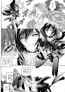 [Reflection (Panta)] Urekko Desu!! ~Lelouch ga Uttari Uraretari Suru Hon.~ (Code Geass) - page 28