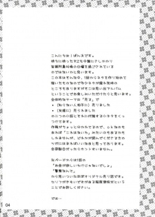 [Reflection (Panta)] Urekko Desu!! ~Lelouch ga Uttari Uraretari Suru Hon.~ (Code Geass) - page 3