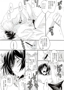 [Reflection (Panta)] Urekko Desu!! ~Lelouch ga Uttari Uraretari Suru Hon.~ (Code Geass) - page 7