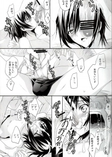 [Reflection (Panta)] Urekko Desu!! ~Lelouch ga Uttari Uraretari Suru Hon.~ (Code Geass) - page 8