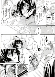 [Reflection (Panta)] Urekko Desu!! ~Lelouch ga Uttari Uraretari Suru Hon.~ (Code Geass) - page 9