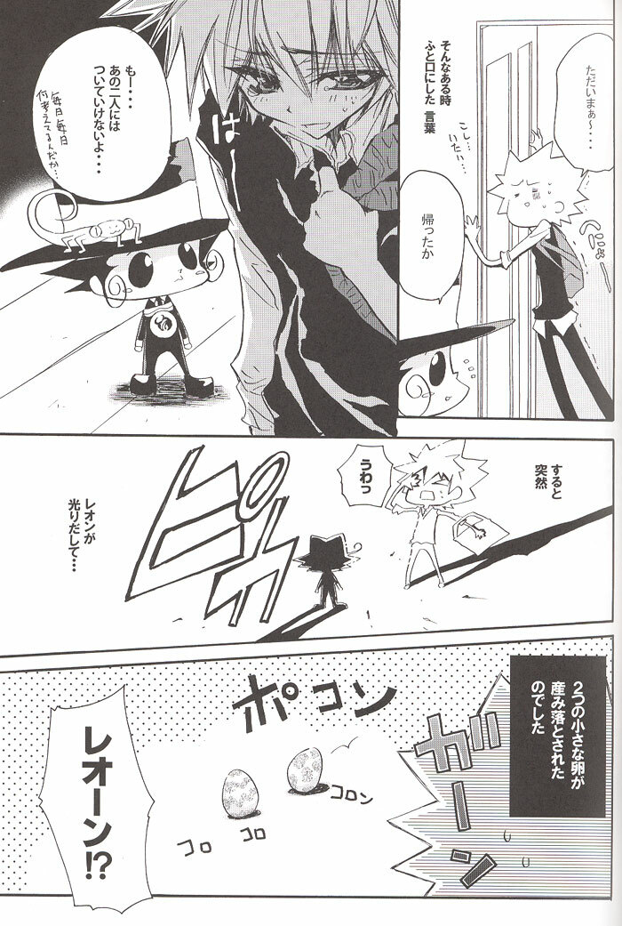 (C71) [RIRIADOLL (Takewakamaru)] Danna-sama! (Katekyo Hitman REBORN!) page 4 full