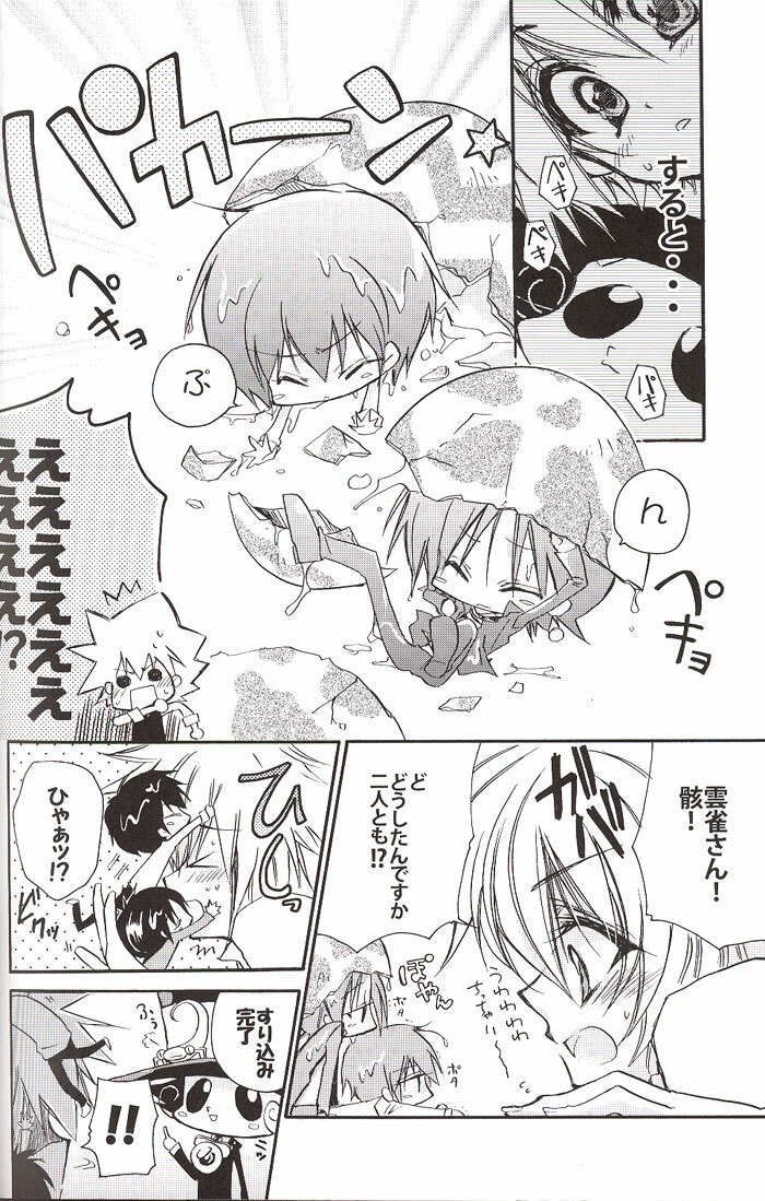 (C71) [RIRIADOLL (Takewakamaru)] Danna-sama! (Katekyo Hitman REBORN!) page 5 full