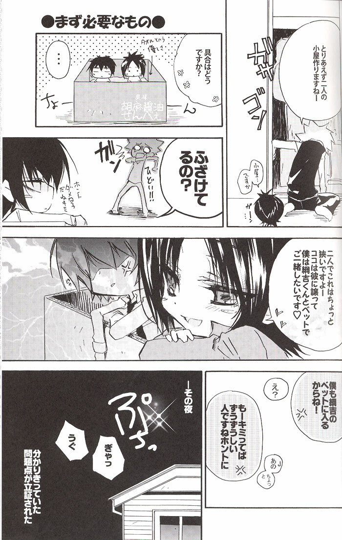 (C71) [RIRIADOLL (Takewakamaru)] Danna-sama! (Katekyo Hitman REBORN!) page 8 full