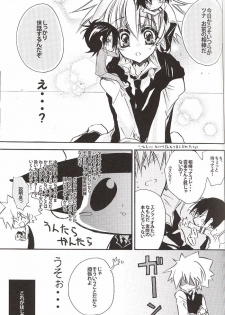 (C71) [RIRIADOLL (Takewakamaru)] Danna-sama! (Katekyo Hitman REBORN!) - page 6